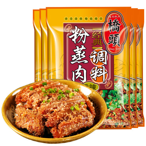 桥头粉蒸肉调料 220g Spicy Steamed Meat  Seasoning Powder