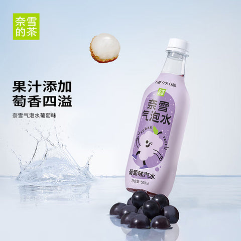 Nayuki Sparkling Water Grape Flavor 500ml Nayuki Sparkling Water Grape Flavor