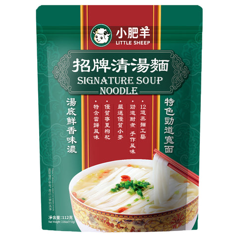 Little Sheep Signature Noodle Soup 112g Noodle with Signature Soup