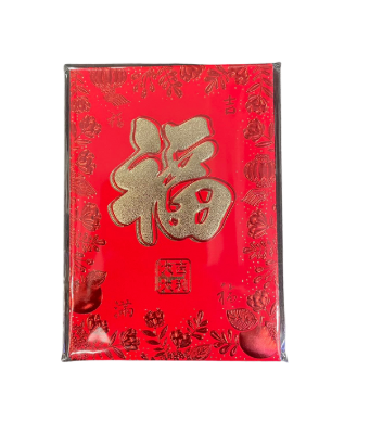 小号新年红包 利是封 一包6pcs