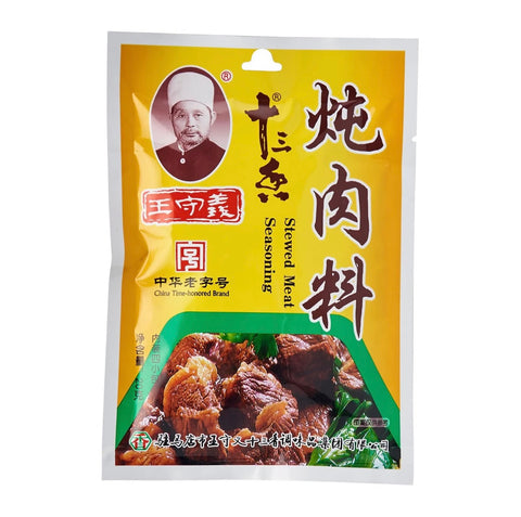 Wang Shouyi Seasoning for meat stew 20g