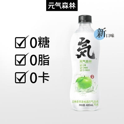 元气森林青苹果味苏打气泡水 480ml