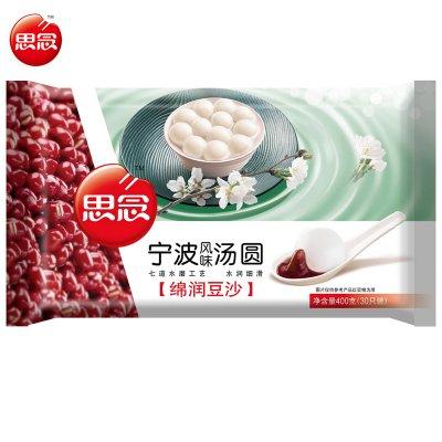 Puuttuvat Ningbo Red Bean -nyytit 400 g punaista papua