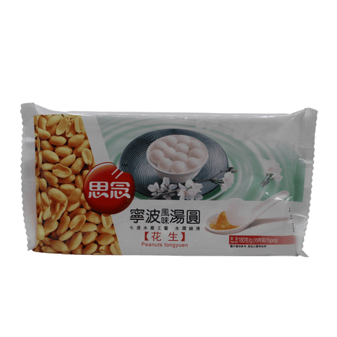 思念宁波花生汤圆 180g Peanut glutinous rice ball