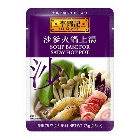 Li Jinji Sand Daddy Hot Pot Soup 75G Soup Base for Satay Hotpot