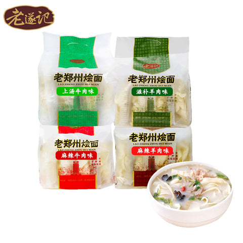 Lao Zhengzhou stewed noodle lamb spicy flavor 110G Instant Noodle-Hot Spicy Mutton Flavour